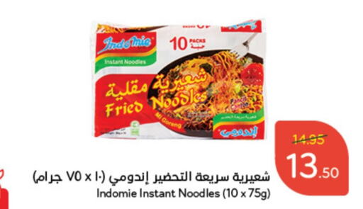 INDOMIE Noodles  in Hyper Panda in KSA, Saudi Arabia, Saudi - Buraidah