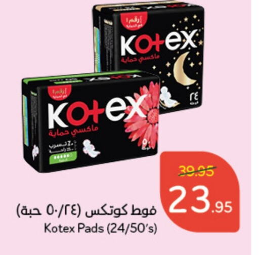 KOTEX   in Hyper Panda in KSA, Saudi Arabia, Saudi - Al-Kharj