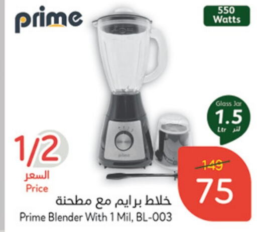  Mixer / Grinder  in Hyper Panda in KSA, Saudi Arabia, Saudi - Tabuk