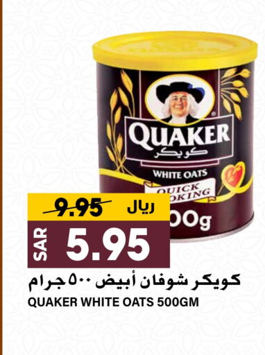 QUAKER Oats  in Grand Hyper in KSA, Saudi Arabia, Saudi - Riyadh