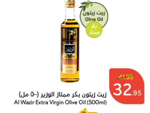  Virgin Olive Oil  in Hyper Panda in KSA, Saudi Arabia, Saudi - Buraidah