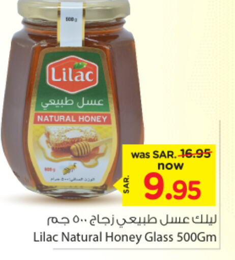 LILAC Honey  in Nesto in KSA, Saudi Arabia, Saudi - Riyadh