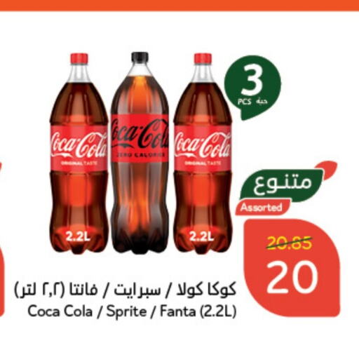 COCA COLA   in Hyper Panda in KSA, Saudi Arabia, Saudi - Jazan