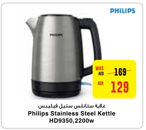 PHILIPS Kettle  in Abu Dhabi COOP in UAE - Abu Dhabi