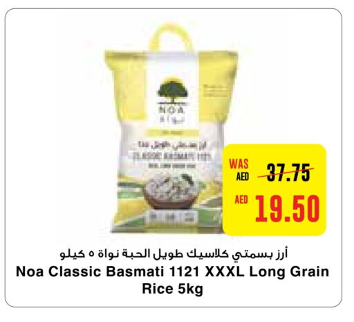  Basmati / Biryani Rice  in Abu Dhabi COOP in UAE - Abu Dhabi