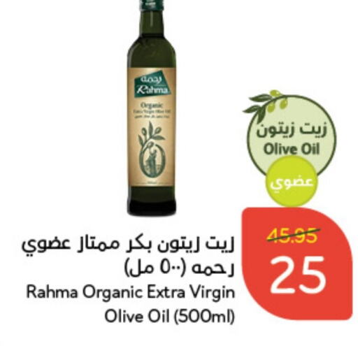  Virgin Olive Oil  in Hyper Panda in KSA, Saudi Arabia, Saudi - Buraidah