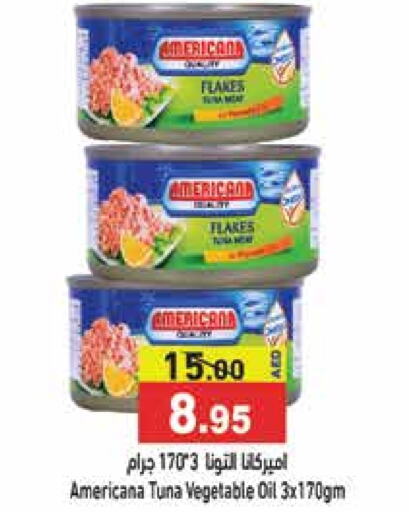 أمريكانا تونة - معلب  in أسواق رامز in الإمارات العربية المتحدة , الامارات - رَأْس ٱلْخَيْمَة