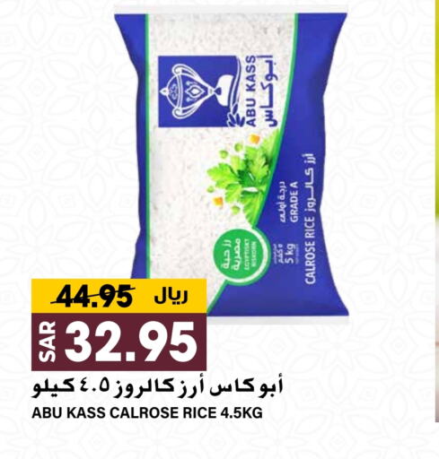  Calrose Rice  in Grand Hyper in KSA, Saudi Arabia, Saudi - Riyadh