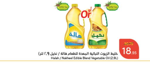  Vegetable Oil  in Hyper Panda in KSA, Saudi Arabia, Saudi - Al Hasa