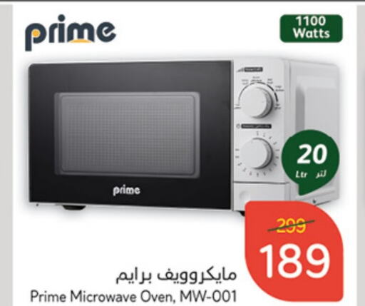  Microwave Oven  in Hyper Panda in KSA, Saudi Arabia, Saudi - Buraidah