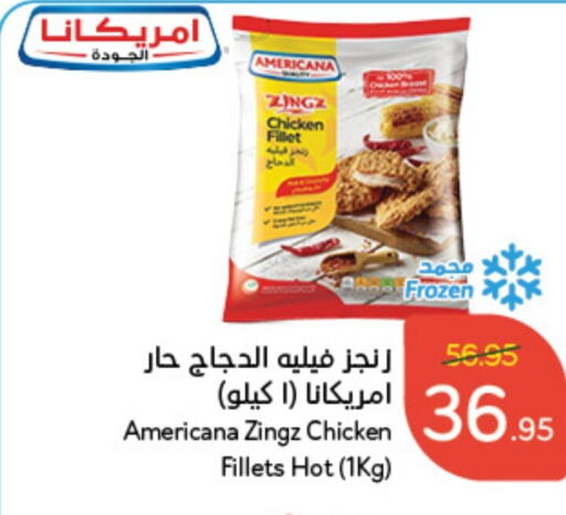 AMERICANA Chicken Fillet  in Hyper Panda in KSA, Saudi Arabia, Saudi - Jazan