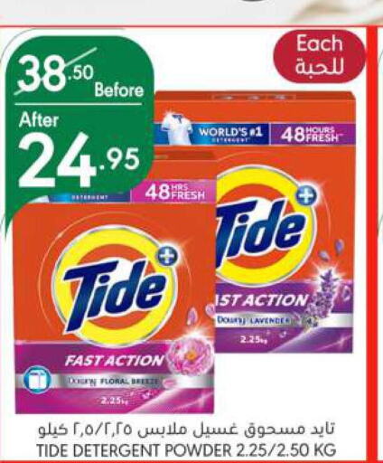 TIDE Detergent  in Manuel Market in KSA, Saudi Arabia, Saudi - Riyadh