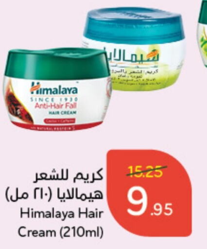 HIMALAYA Hair Cream  in Hyper Panda in KSA, Saudi Arabia, Saudi - Jubail