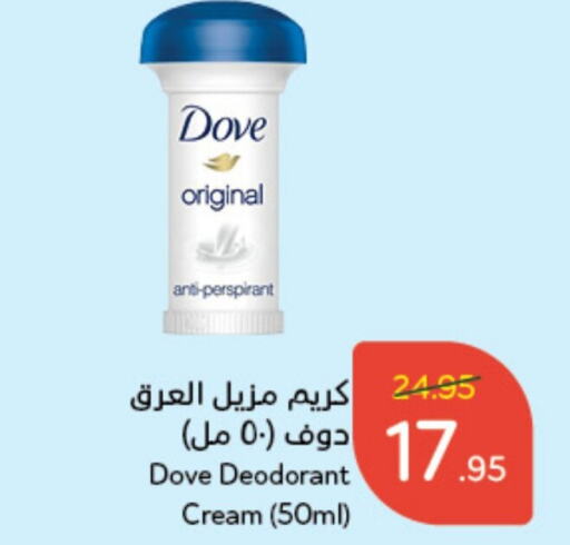 DOVE   in Hyper Panda in KSA, Saudi Arabia, Saudi - Jazan