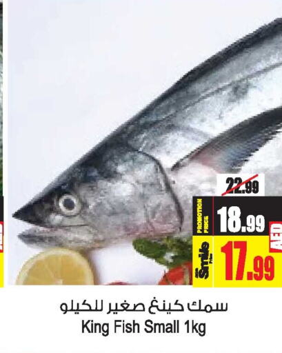  King Fish  in Ansar Gallery in UAE - Dubai