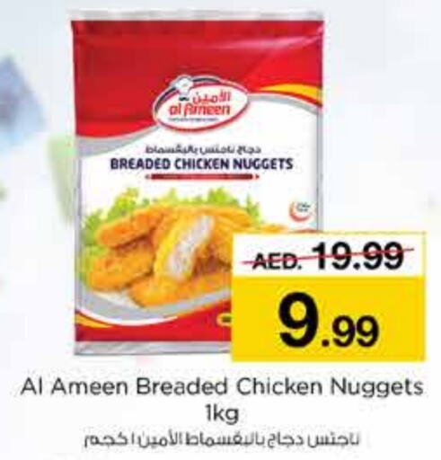  Chicken Nuggets  in Nesto Hypermarket in UAE - Sharjah / Ajman