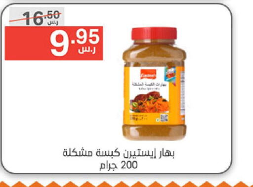 EASTERN Spices  in Noori Supermarket in KSA, Saudi Arabia, Saudi - Jeddah