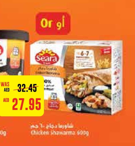 SEARA   in Earth Supermarket in UAE - Dubai