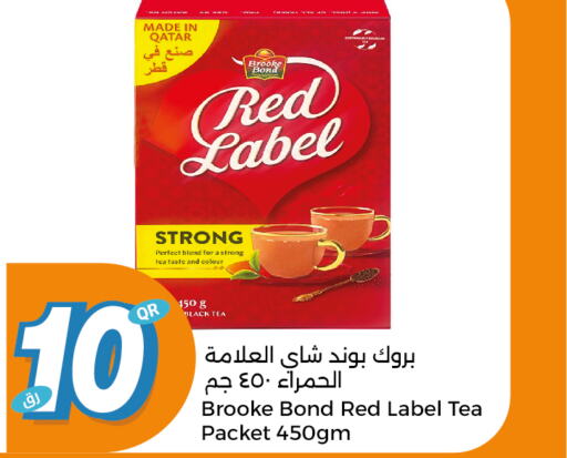 BROOKE BOND Tea Powder  in City Hypermarket in Qatar - Doha