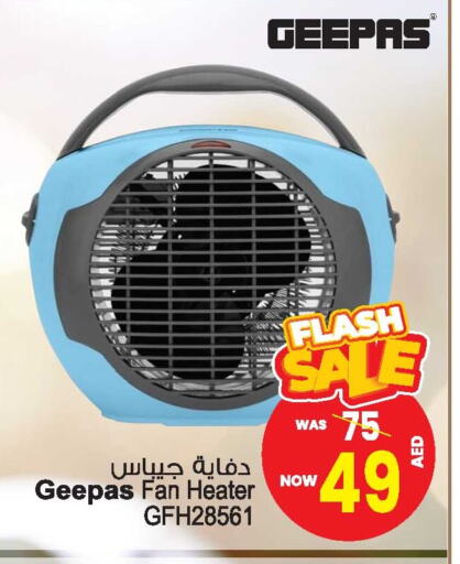 GEEPAS Heater  in Ansar Gallery in UAE - Dubai