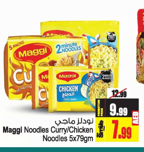 MAGGI Noodles  in Ansar Gallery in UAE - Dubai