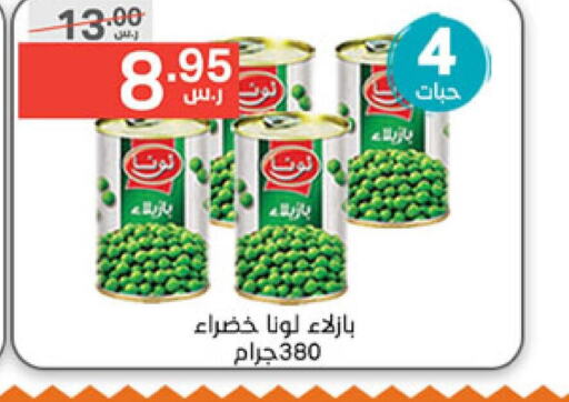 LUNA   in Noori Supermarket in KSA, Saudi Arabia, Saudi - Jeddah