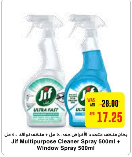 JIF Glass Cleaner  in Abu Dhabi COOP in UAE - Abu Dhabi