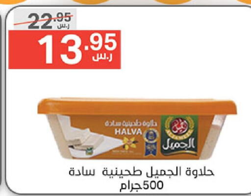  Tahina & Halawa  in Noori Supermarket in KSA, Saudi Arabia, Saudi - Jeddah