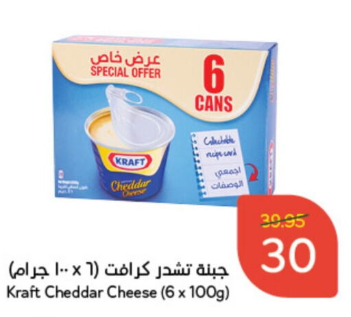 KRAFT Cheddar Cheese  in Hyper Panda in KSA, Saudi Arabia, Saudi - Ta'if