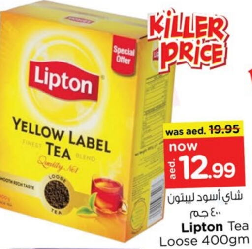 Lipton Tea Powder  in Last Chance  in UAE - Fujairah