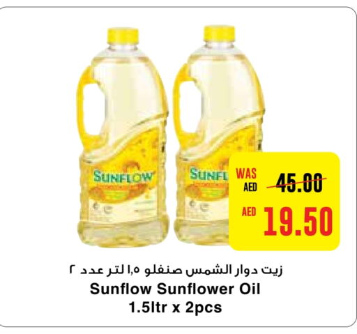 SUNFLOW Sunflower Oil  in Earth Supermarket in UAE - Dubai