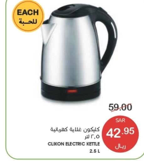 CLIKON Kettle  in Mazaya in KSA, Saudi Arabia, Saudi - Dammam