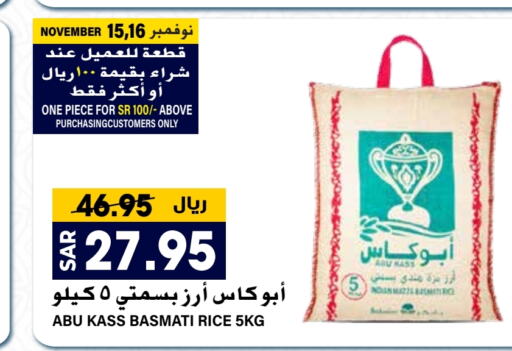  Basmati / Biryani Rice  in Grand Hyper in KSA, Saudi Arabia, Saudi - Riyadh