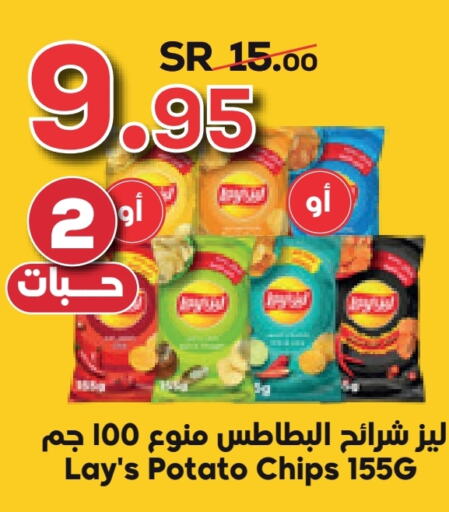 LAYS   in Dukan in KSA, Saudi Arabia, Saudi - Ta'if