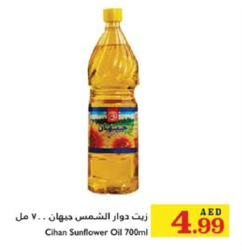  Sunflower Oil  in Trolleys Supermarket in UAE - Dubai