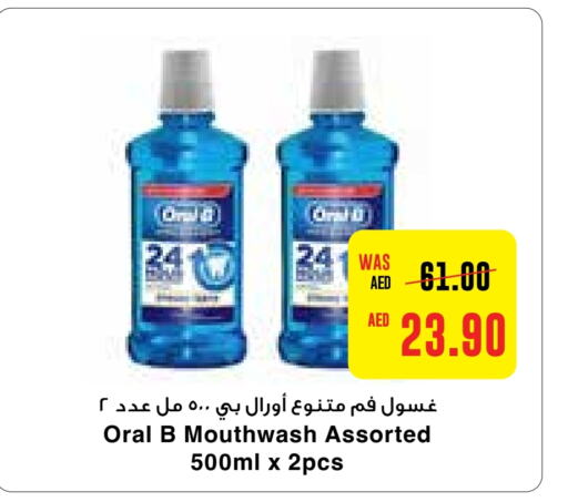 ORAL-B Mouthwash  in Abu Dhabi COOP in UAE - Abu Dhabi