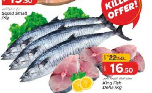  King Fish  in Paris Hypermarket in Qatar - Al-Shahaniya