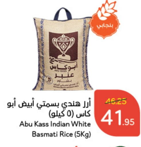  Basmati / Biryani Rice  in Hyper Panda in KSA, Saudi Arabia, Saudi - Khamis Mushait