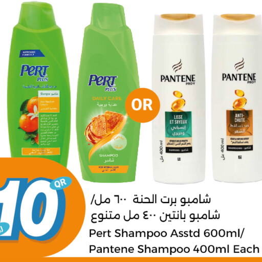 PANTENE Shampoo / Conditioner  in City Hypermarket in Qatar - Doha