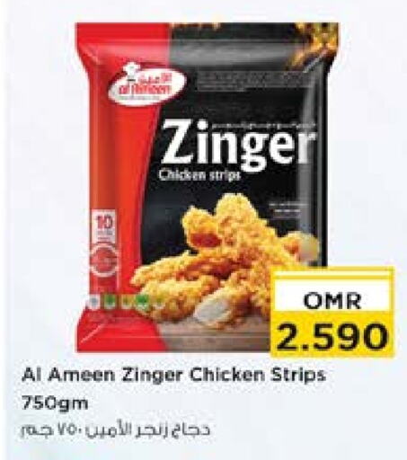  Chicken Strips  in Nesto Hyper Market   in Oman - Muscat