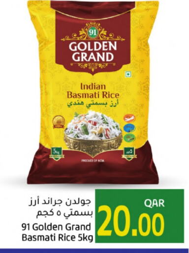  Basmati / Biryani Rice  in Gulf Food Center in Qatar - Doha