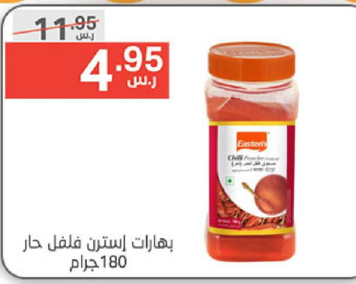  Spices  in Noori Supermarket in KSA, Saudi Arabia, Saudi - Jeddah