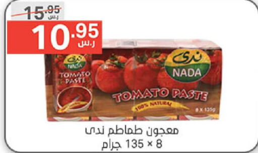 NADA Tomato Paste  in Noori Supermarket in KSA, Saudi Arabia, Saudi - Mecca