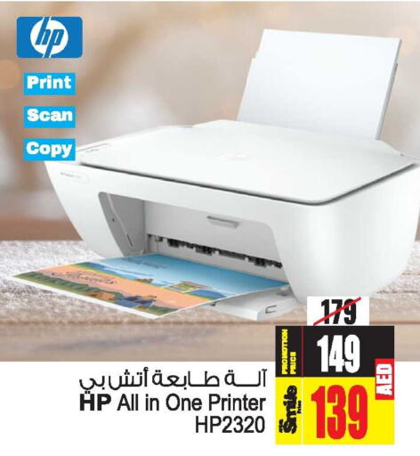 HP Inkjet  in Ansar Mall in UAE - Sharjah / Ajman