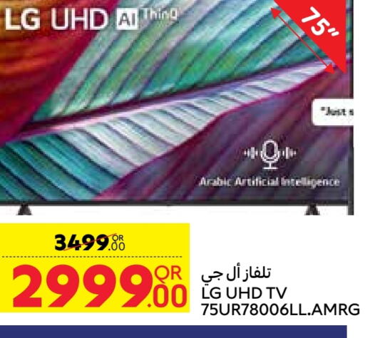 LG Smart TV  in Carrefour in Qatar - Doha