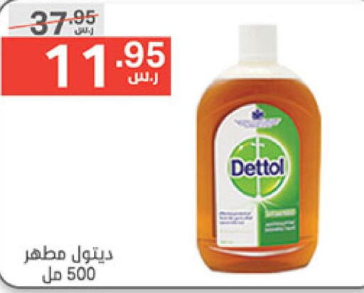 DETTOL Disinfectant  in Noori Supermarket in KSA, Saudi Arabia, Saudi - Jeddah