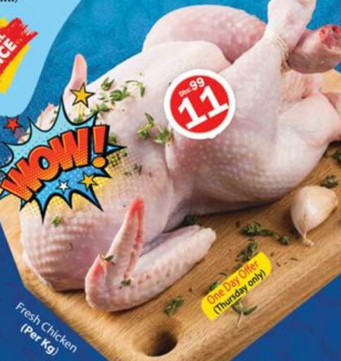  Fresh Whole Chicken  in Gulf Hypermarket LLC in UAE - Ras al Khaimah