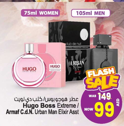 BOSS   in Ansar Mall in UAE - Sharjah / Ajman