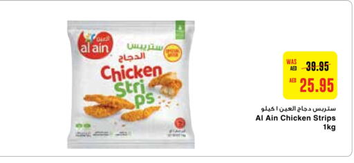 AL AIN Chicken Strips  in Abu Dhabi COOP in UAE - Al Ain