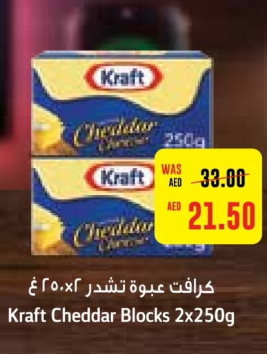 KRAFT Cheddar Cheese  in Abu Dhabi COOP in UAE - Abu Dhabi